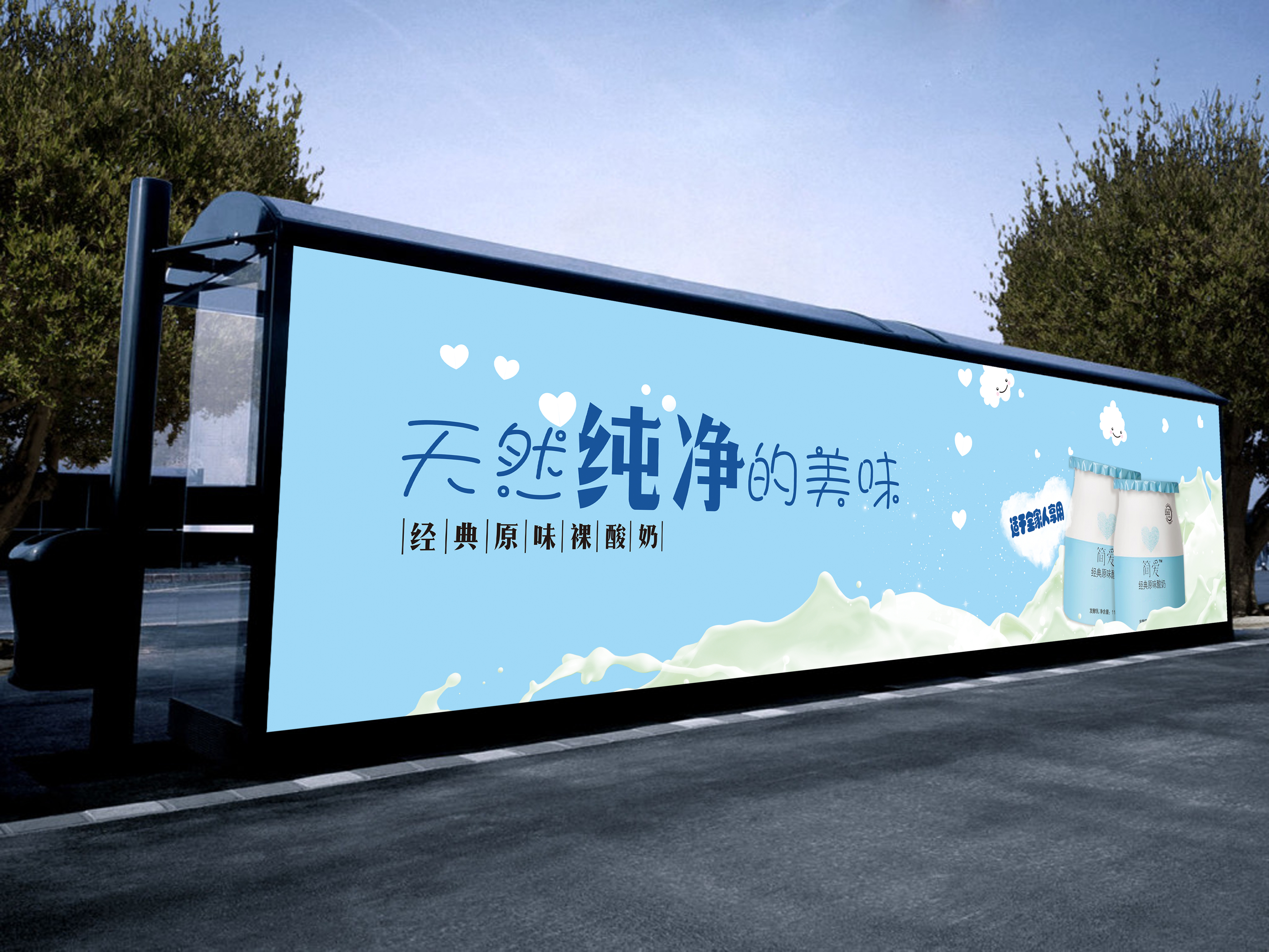 海报,户外广告