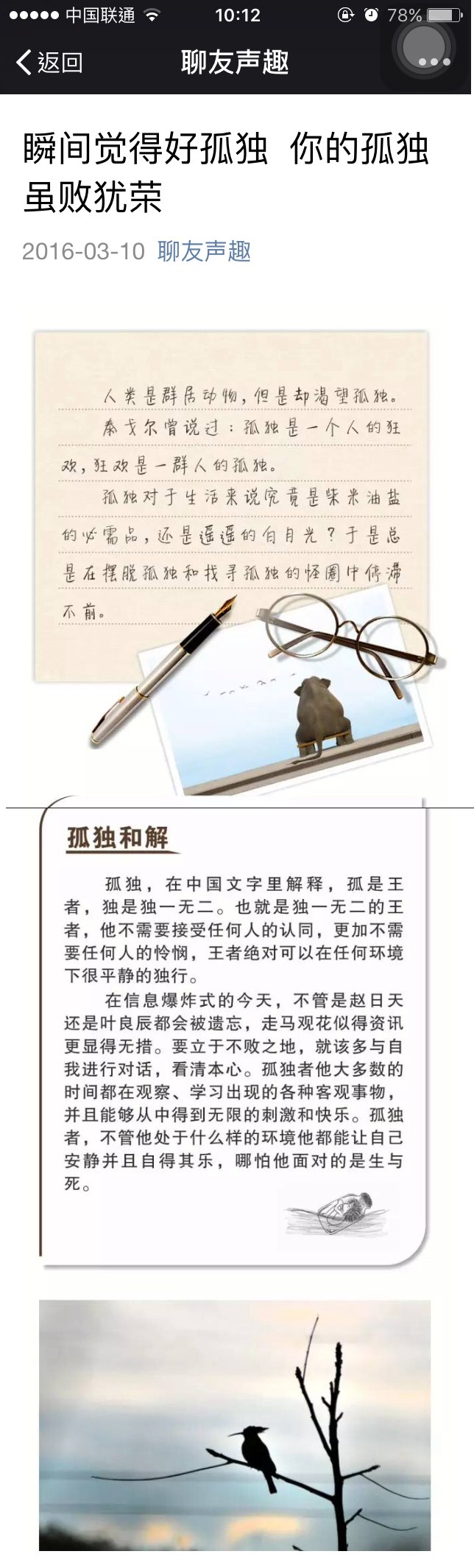 原创微信精品软文,资深文案编辑,包排版与图文制作,满意付款