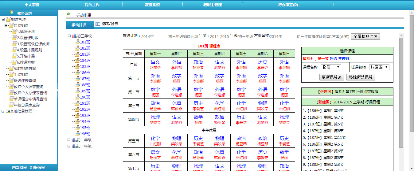 打印准位号图用软件好_好用的排课表软件_哪个排课软件最好用