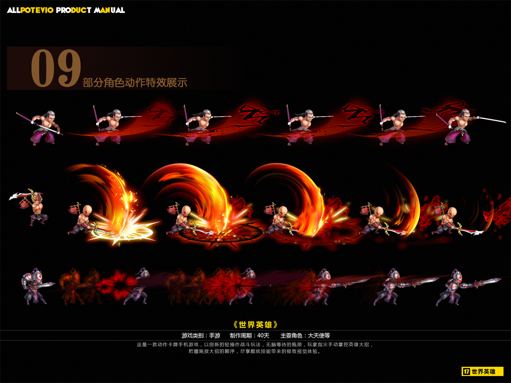 2d/欧美手游/spine/游戏角色设计/游戏动作特效ui