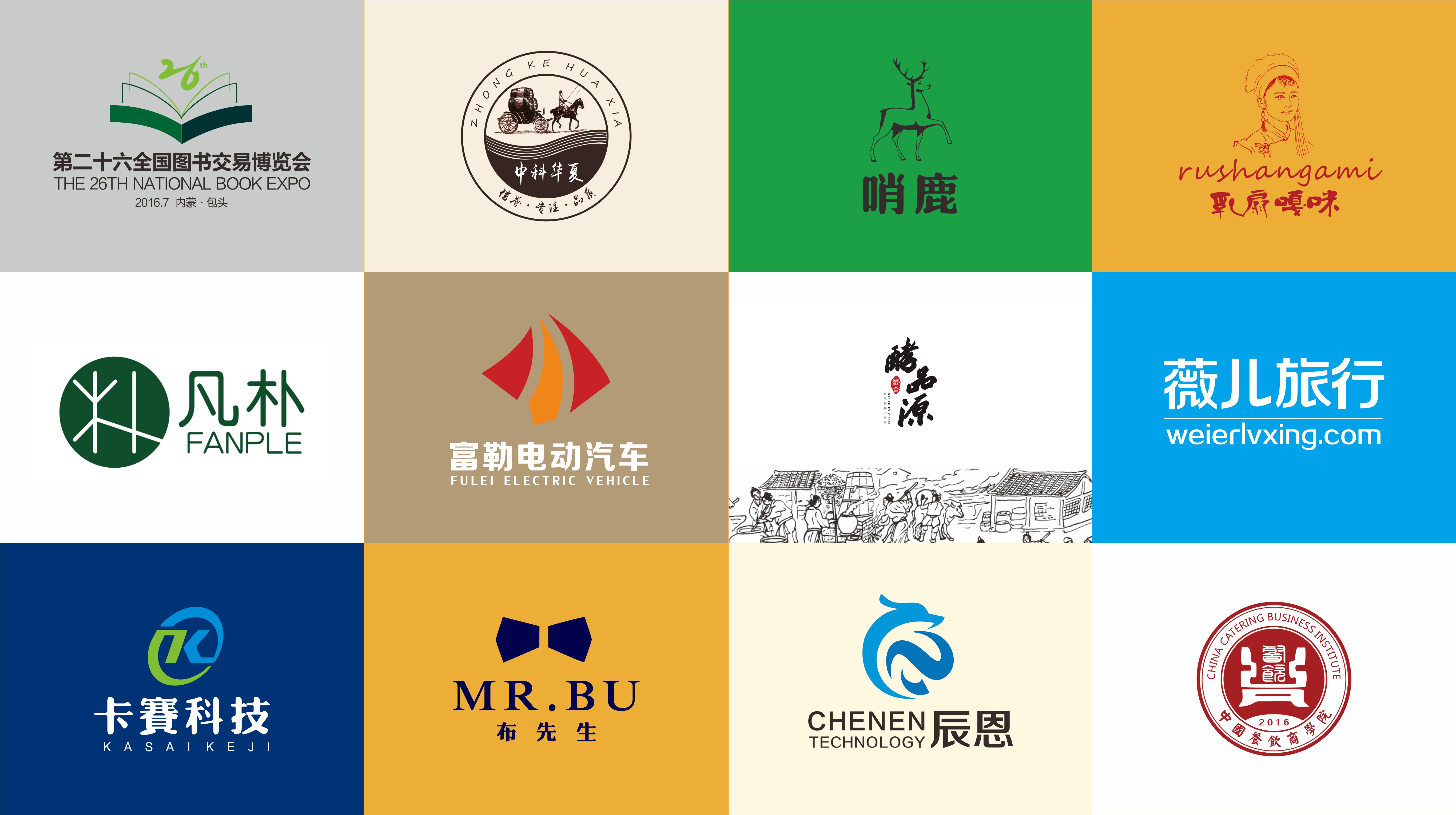 logo设计/企业(创业必备logo 名片)