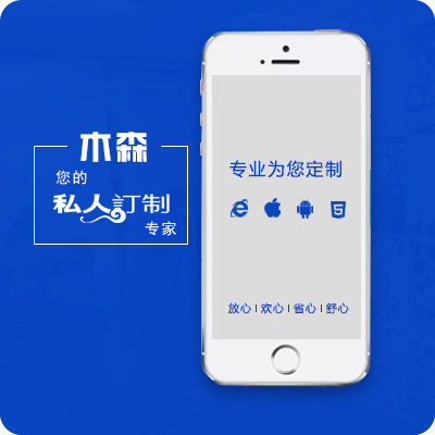 Android/IOS定制开发 【APP开发】