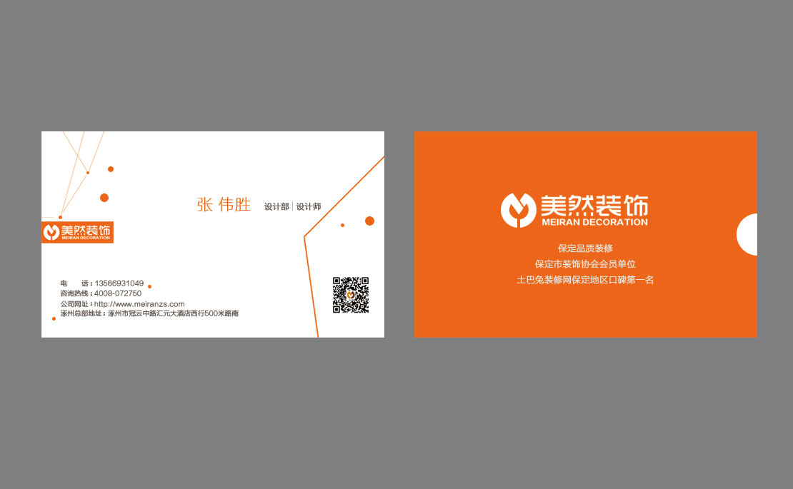 名片设计/促销卡片设计 1套