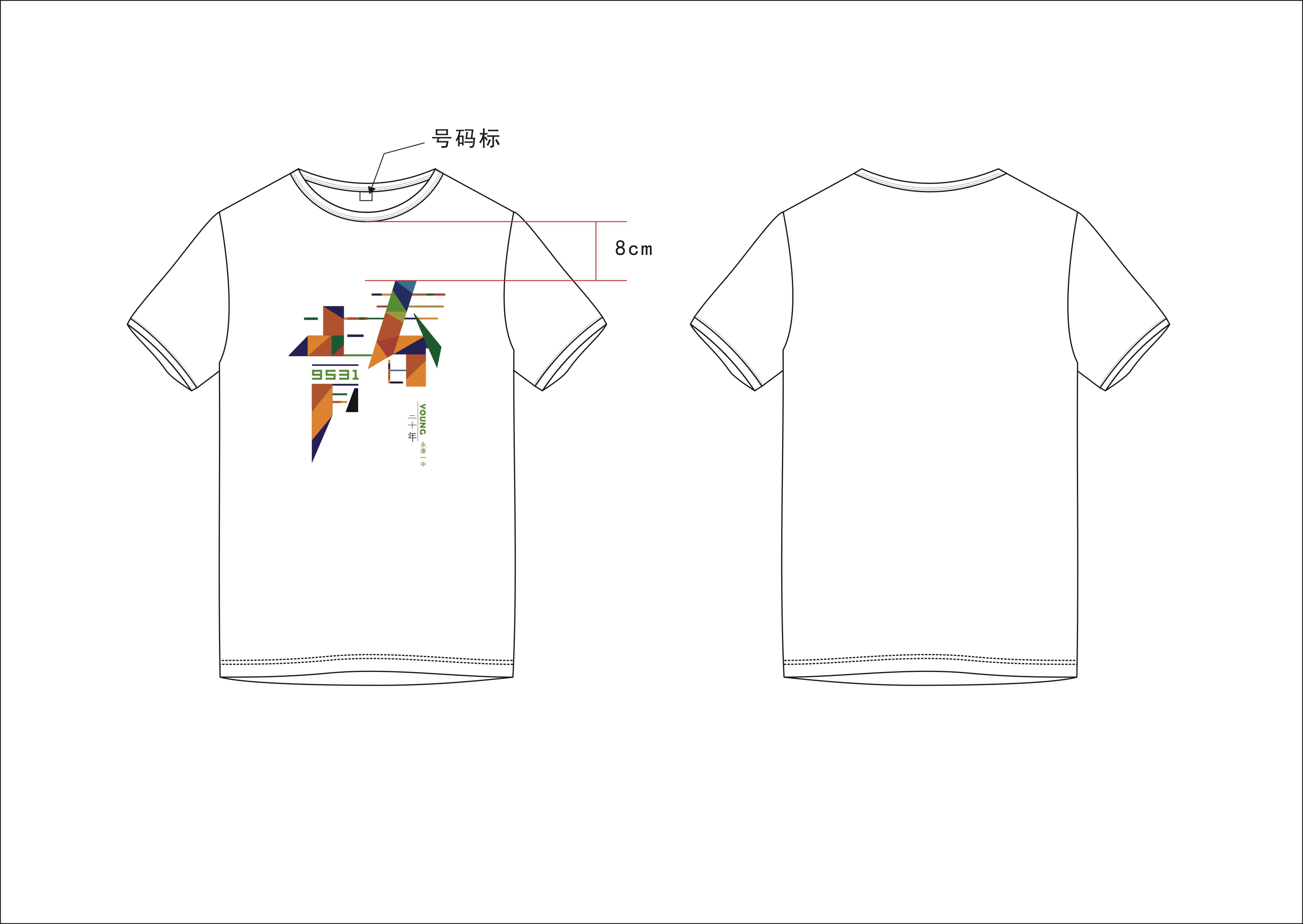 服装设计,广告衫,文化衫,t恤文化衫,图案设计,夏季文化衫