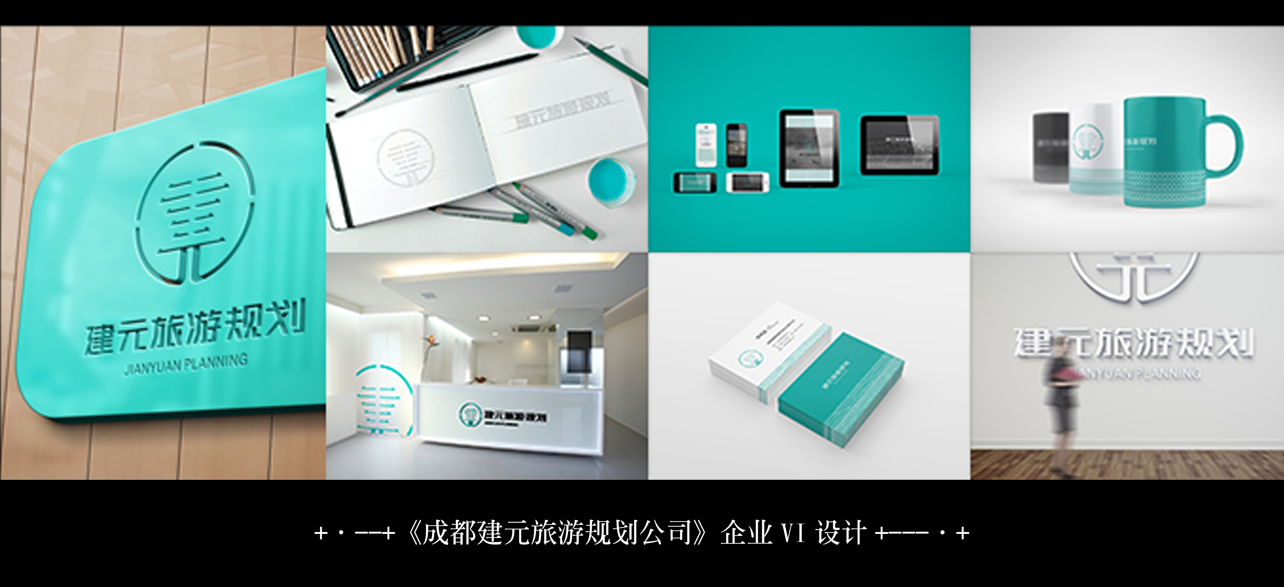 【艺刻设计】vi系统设计 企业vis 企业品牌vi形象