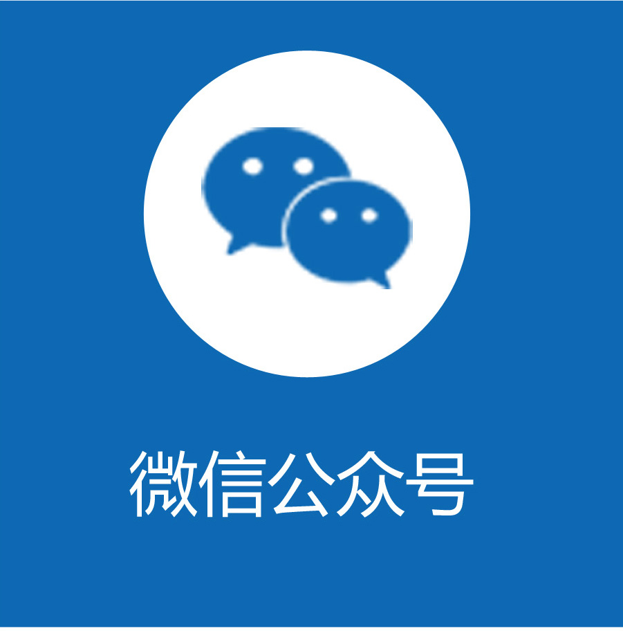 微信企业号,微信网站,微信应用,微官网开发,微信订阅号,服务号,公众