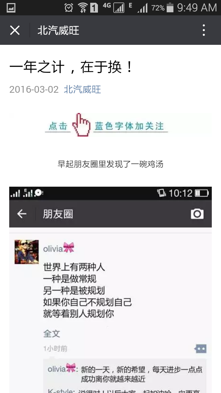 总监操刀微信文案,微信公众号文案,微信软文