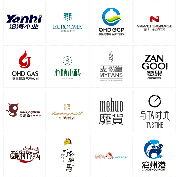 公司企业logo设计 商标设计 餐饮logo