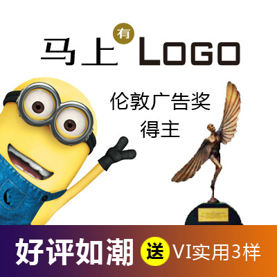 伦敦广告节奖得主为您丨商业丨服务logo设计丨送VI实用三