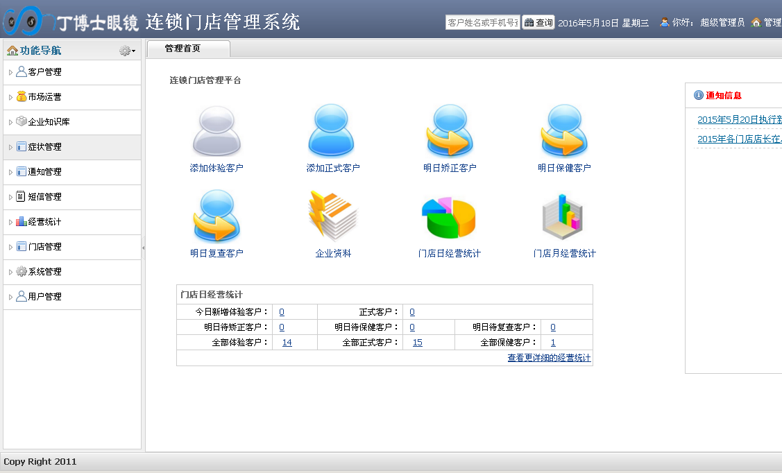 客户管理系统哪个好_客户投诉管理与处理技巧_客户服务管理 绩效管理 案例