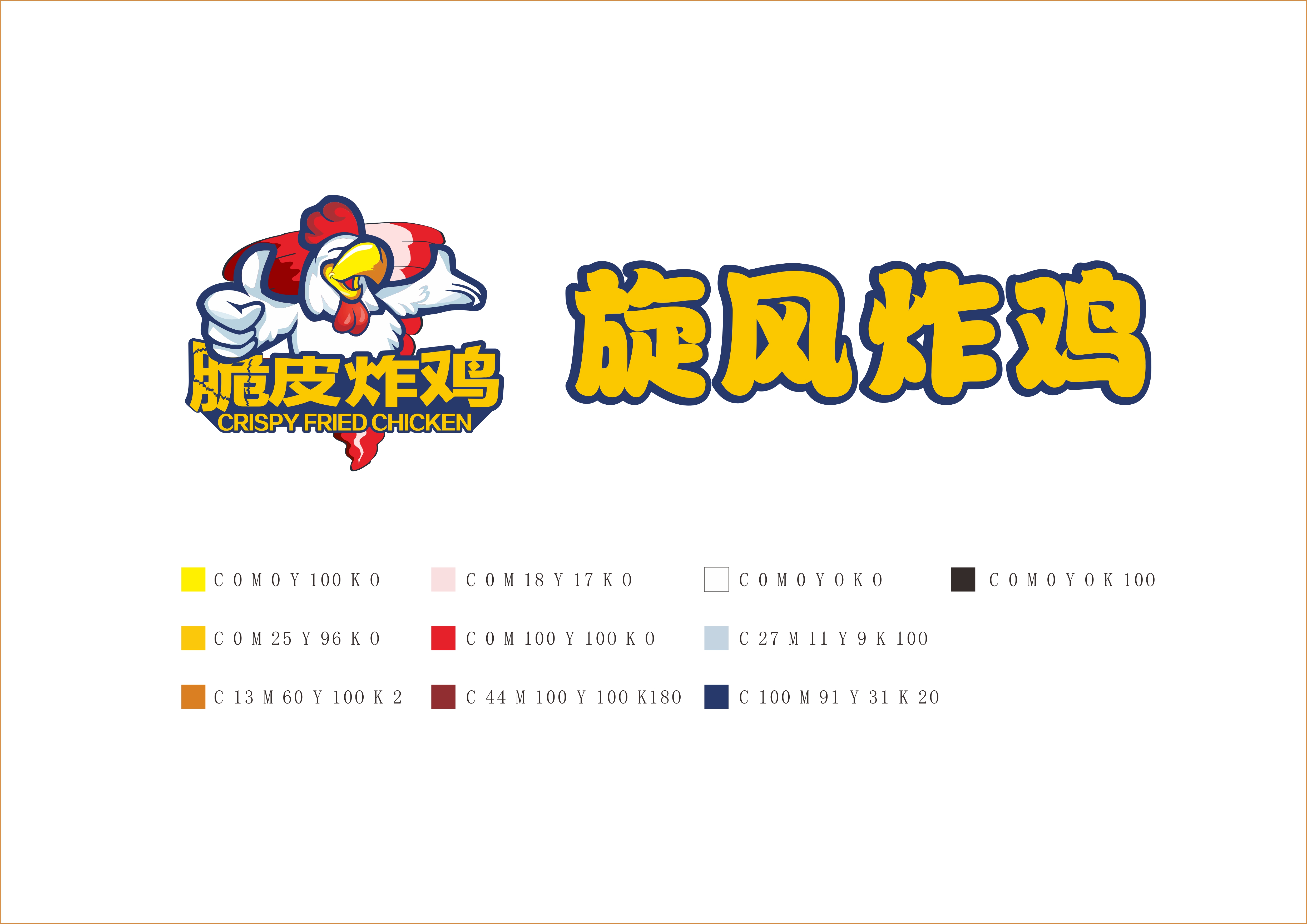 旋风炸鸡logo