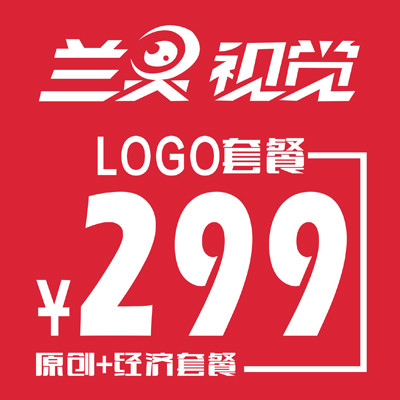 【兰灵视觉】——企业公司餐饮品牌服饰商标房地产LOGO设计