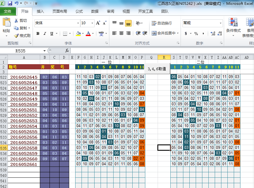 足球**网页数据采集 抓取 定制 excel vba c