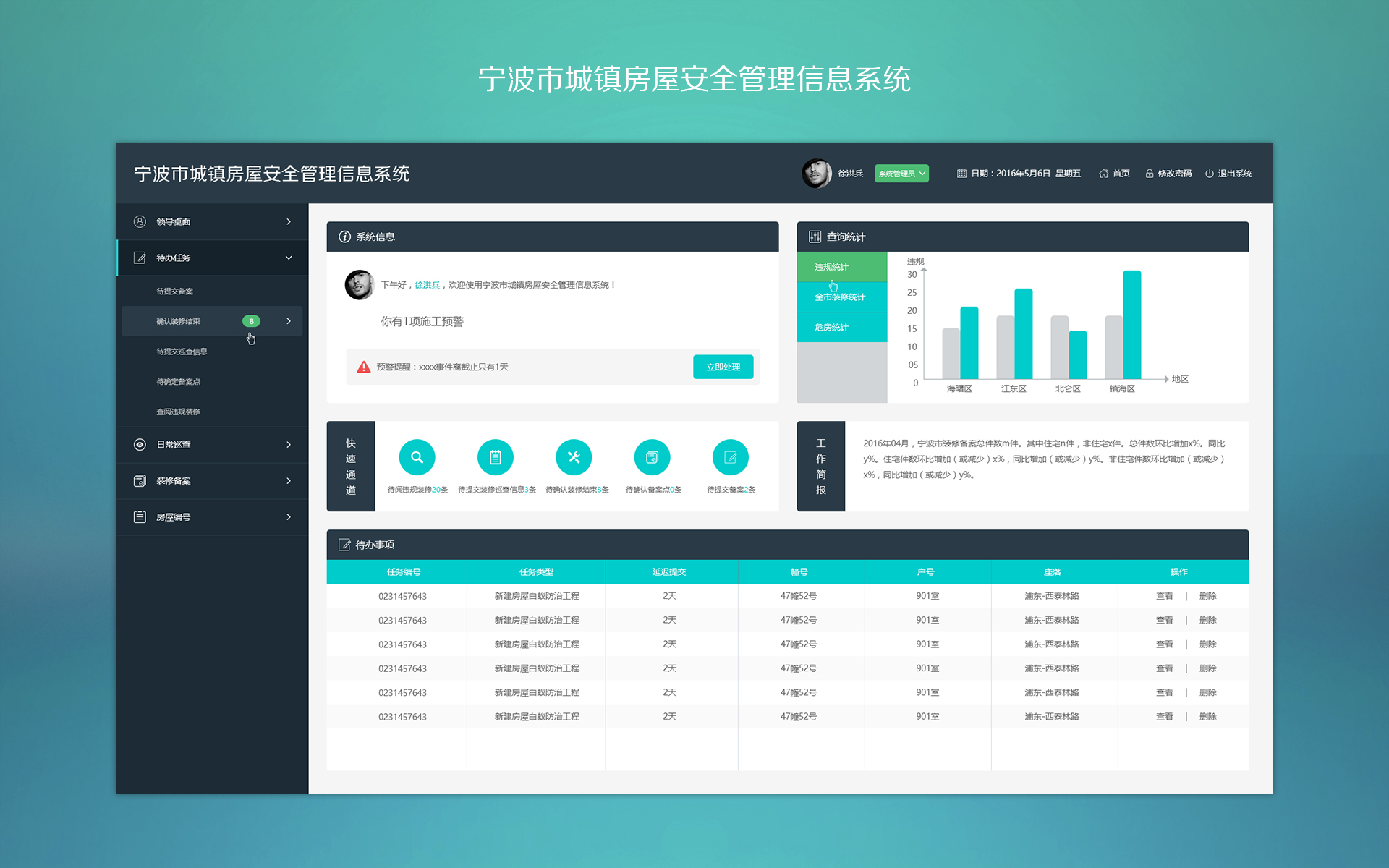 软件界面设计/软件界面ui设计/软件皮肤设计/后台页面