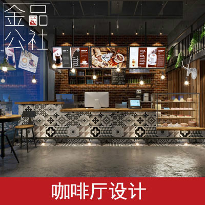 主题餐厅设计 咖啡厅设计 效果图  装修设计 复古 工业