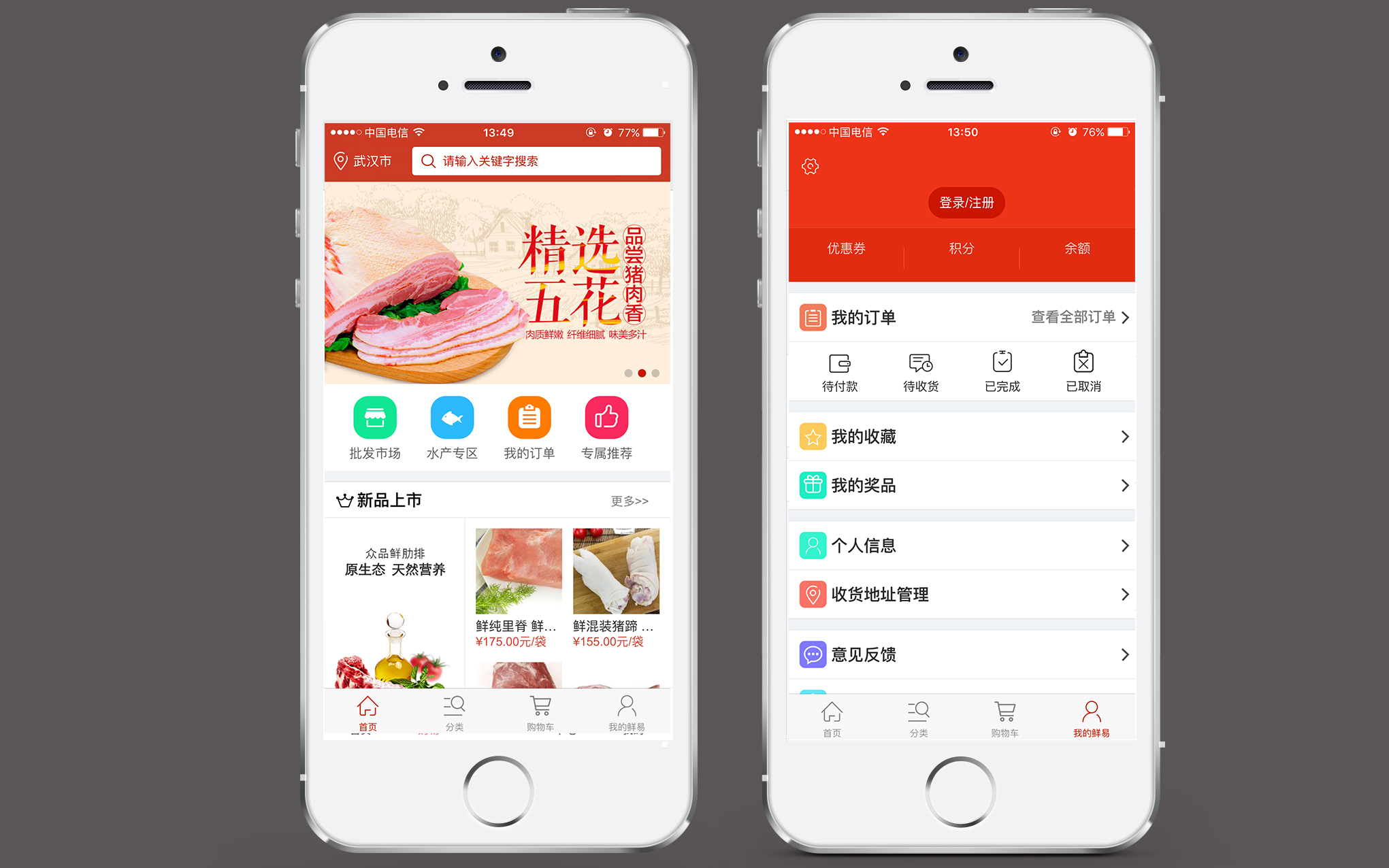 电商批发商城app