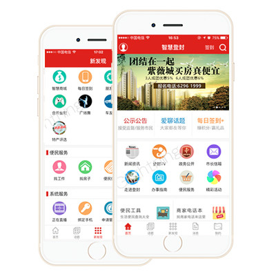 原生开发社区APP