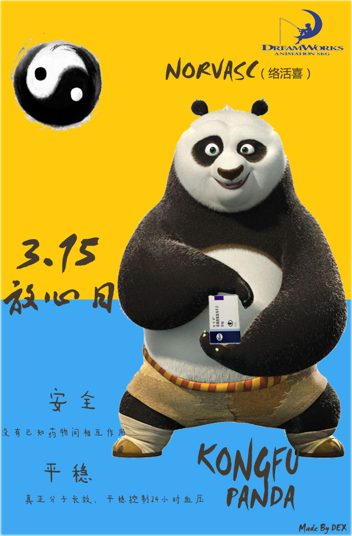15广告创意,将产品特性与熊猫形象完美结合,熊猫的形象代表可爱,善良.