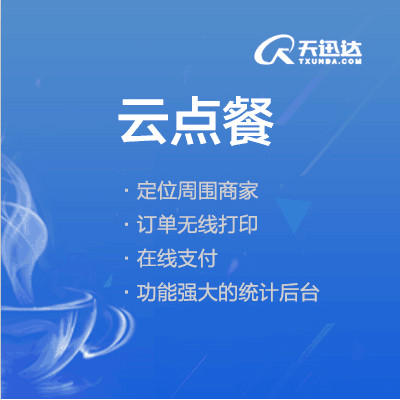 APP订餐_微信订餐_网上点餐_美团外卖_百度外卖_生活半径