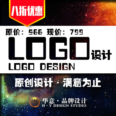 【华意品牌设计】LOGO设计，经济套餐，娱乐餐饮/商业零售