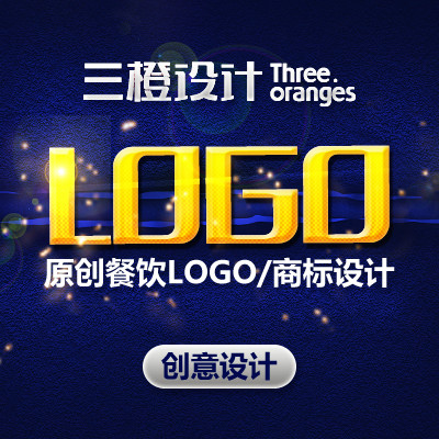 原创餐饮LOGO设计/标志商标设计【金融旅游家具培训】