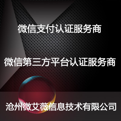 微信公众号开发 微信餐饮 微信外卖 微信拼团 微信支付 定制