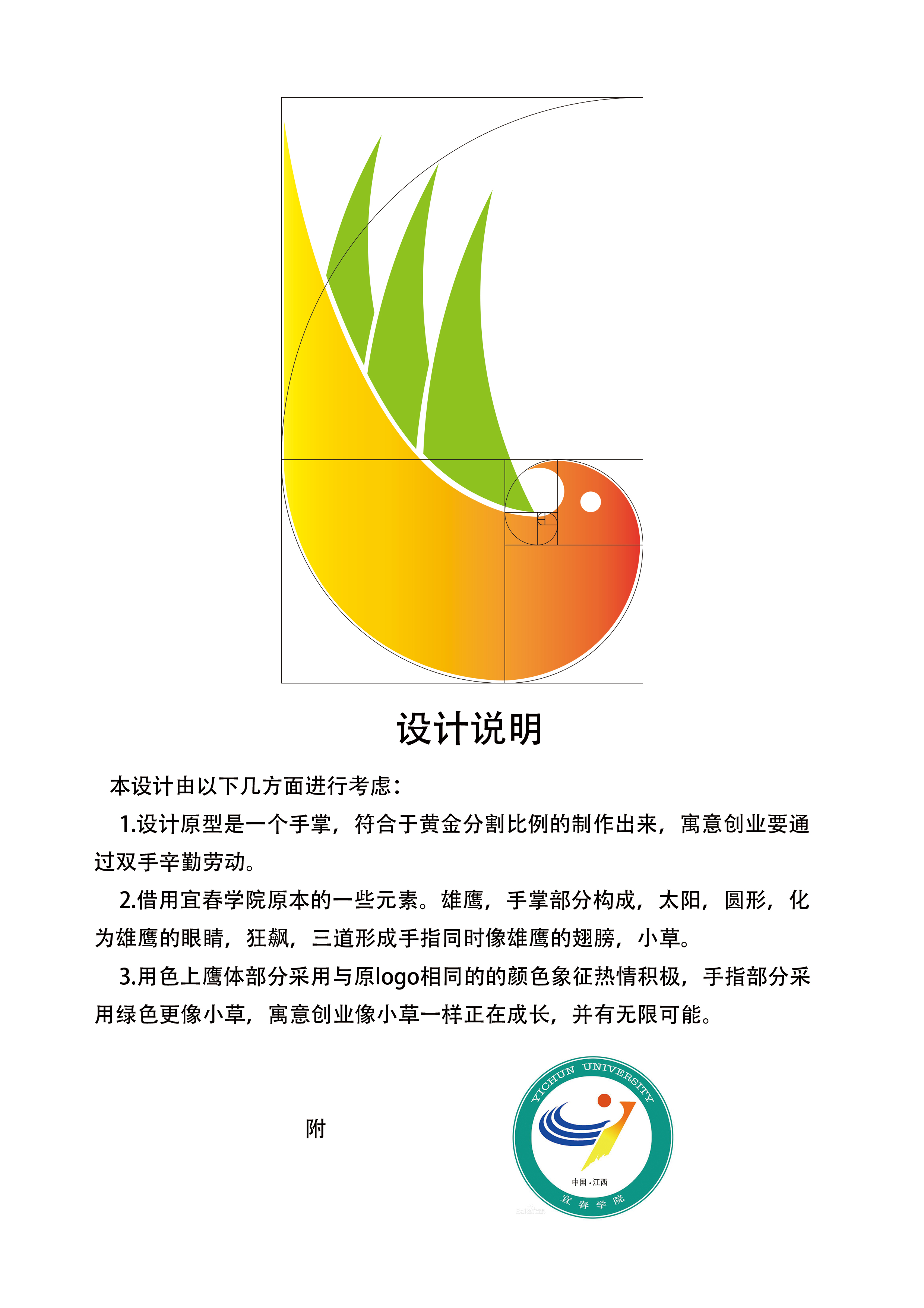 餐饮媒体卡通图形文字logo设计优化学生原创标志极简日系简单