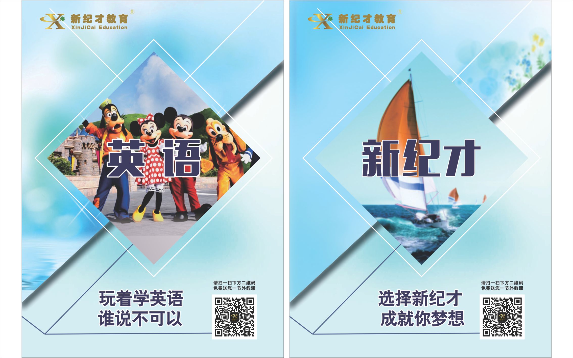 海报菜单展架易拉宝dm单宣传单折页海报 微信图