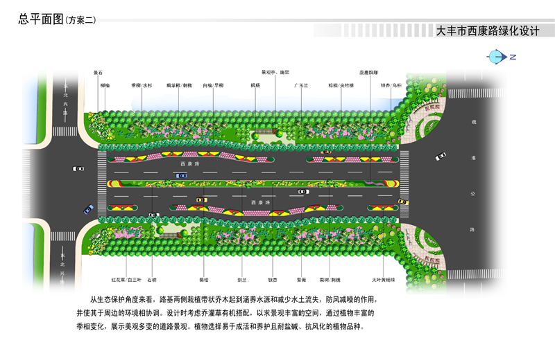 定制市政道路景观道路园区道路高速公路道路绿化景观设计照明设计