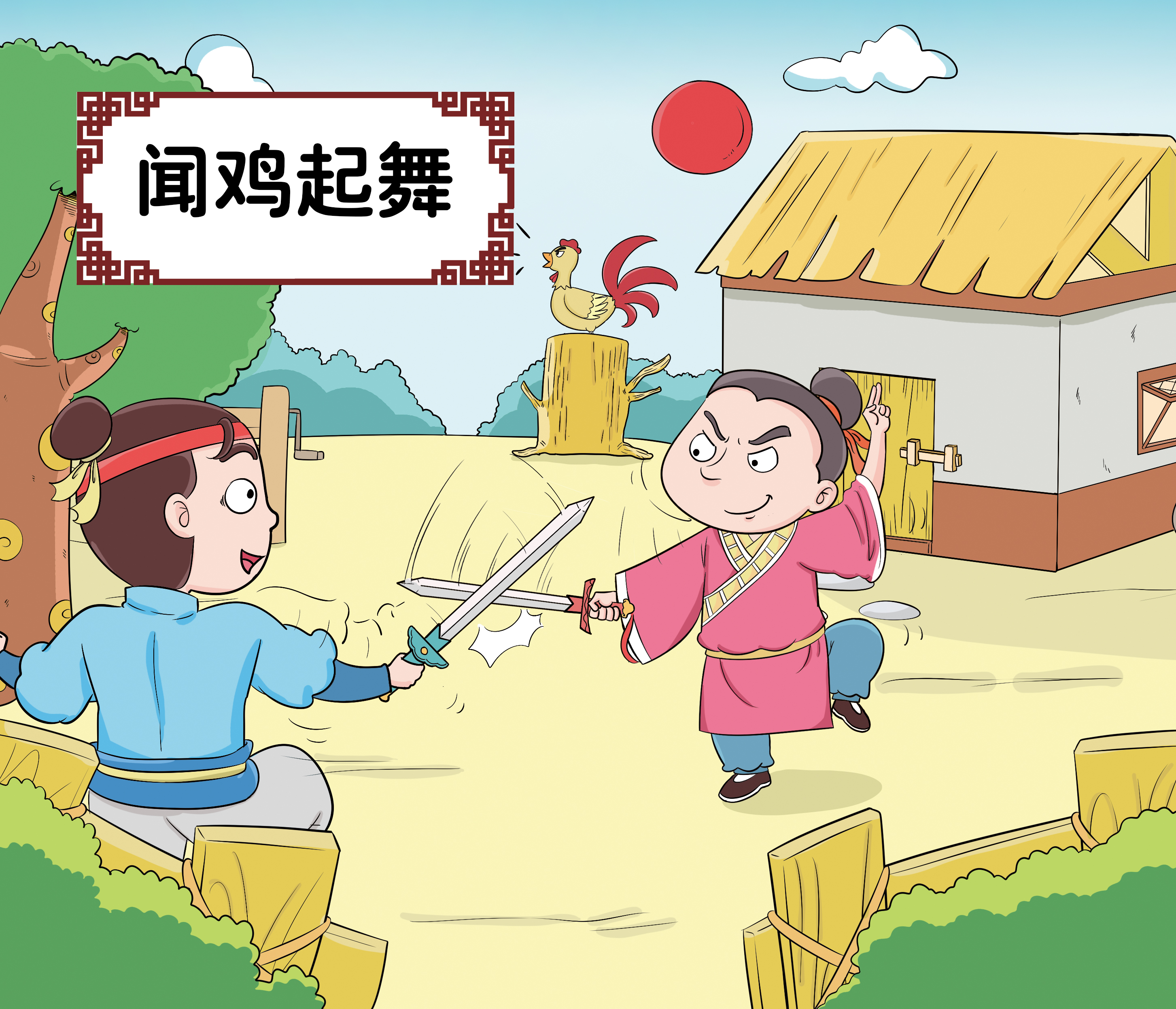 中国国学 成语故事 历史典故 少儿绘本卡通漫画 插画设计