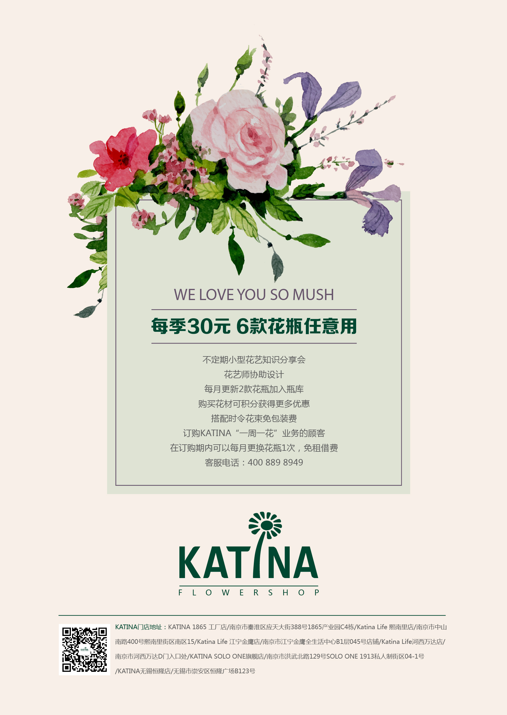 【思德海报设计】资深设计师公司企业创意广告活动宣传展示易拉宝