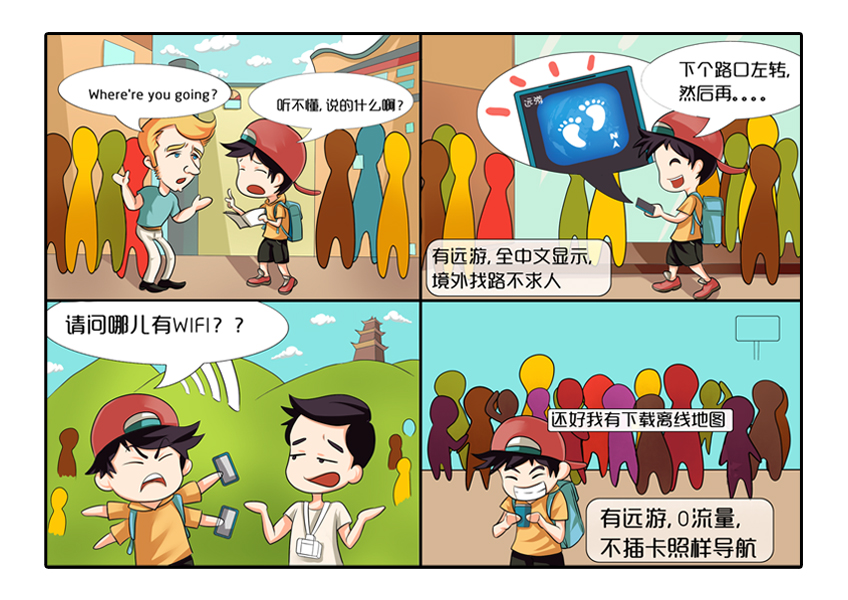 原创漫画四格多格/企业广告宣传漫画/微信微博长图条漫