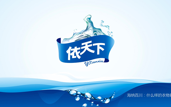 洗衣液王者,用晶莹剔透的水与飘带组成王冠,给人一个种干净清爽的世界