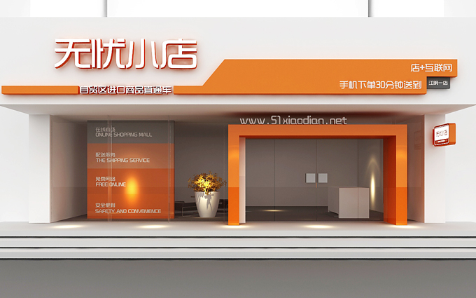 店铺设计门头设计公装设计工装设计装修设计店面设计