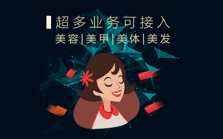 app开发|美容美甲app/美发app/美容app/预约服务