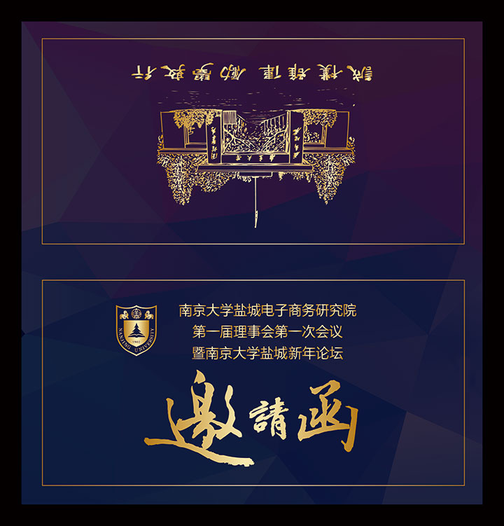 开店促销企业邀请函邀请卡请柬设计包满意