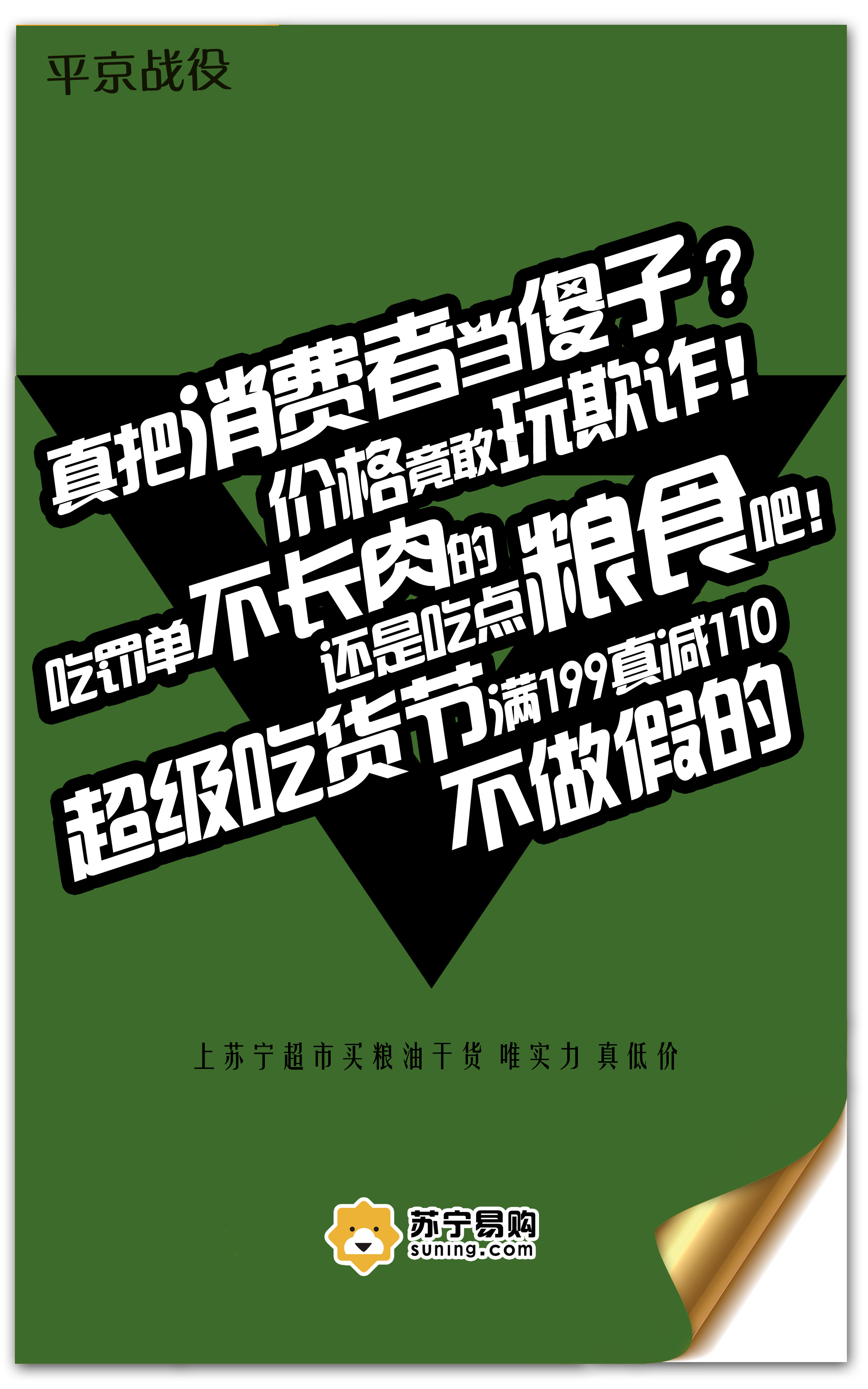 【银河海报设计】资深设计师互联网创意广告活动宣传展示易拉宝