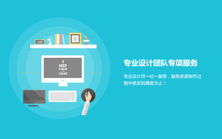 【品质模板 定制版】pc网站 手机 app,专业设计团队服务