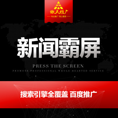 新闻稿代发软文发布百度新闻源门户网站品牌新闻营销网络软文推广