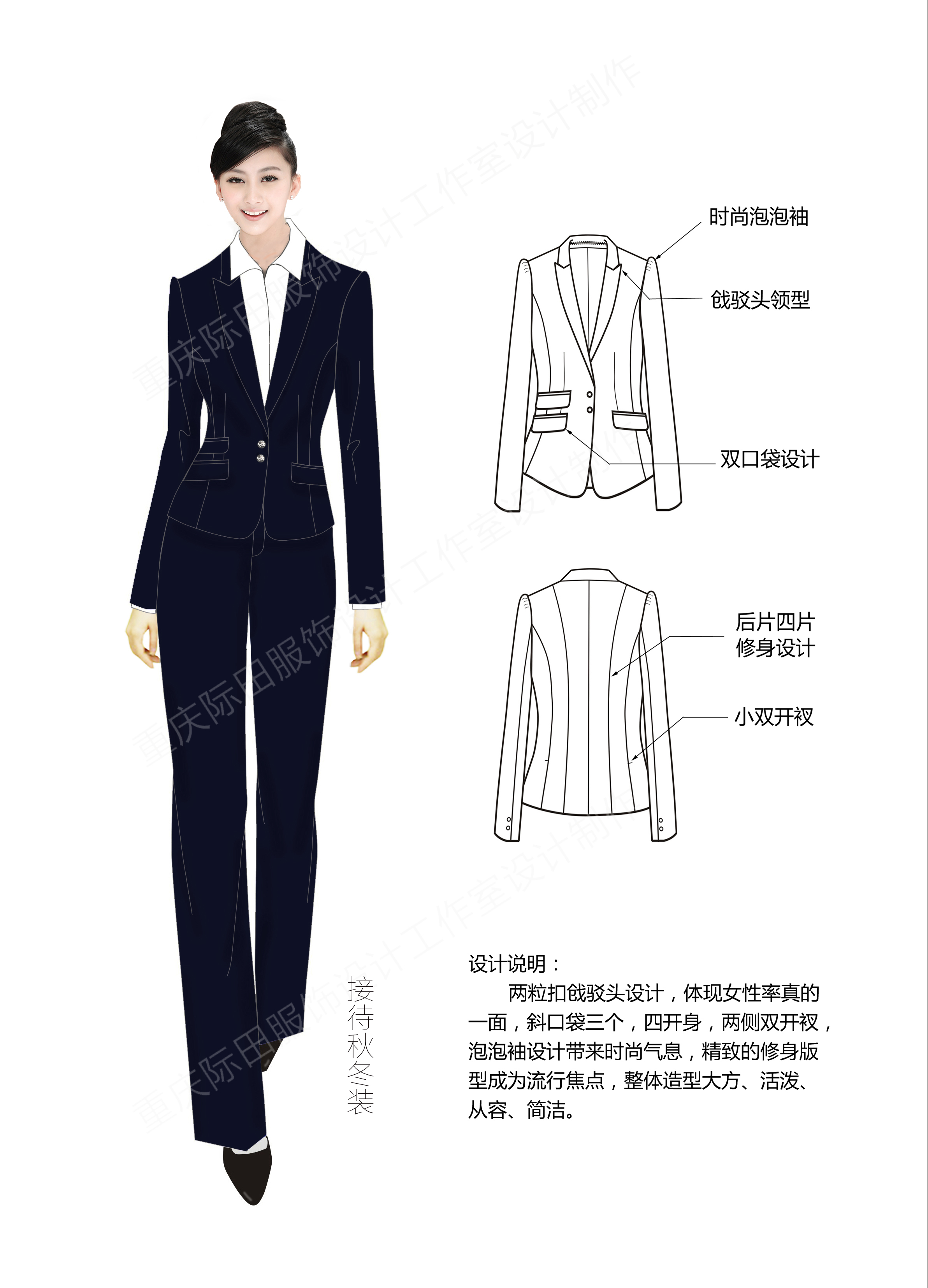 服装设计 工作服 职业装设计 礼宾服设计 保安服设计大衣设计