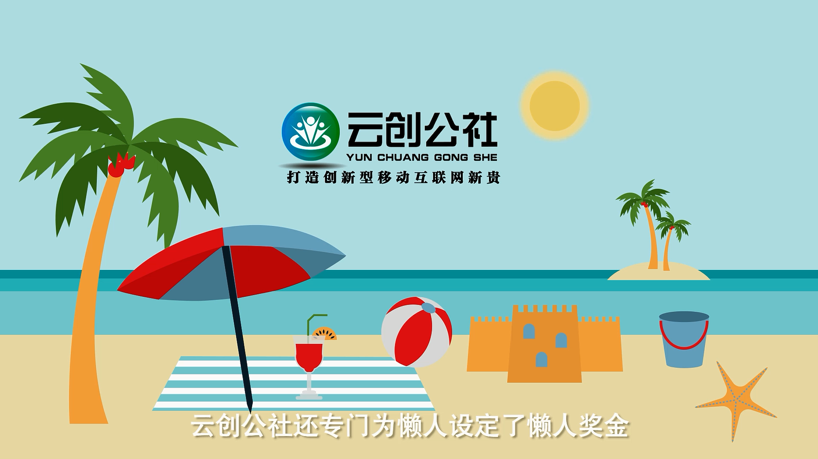 企业中端二维动画/app动画/mg动画/图形动画/flash