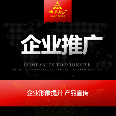 【企业品牌】整合营销软文策划网络百度搜索霸屏网站负面公关推广
