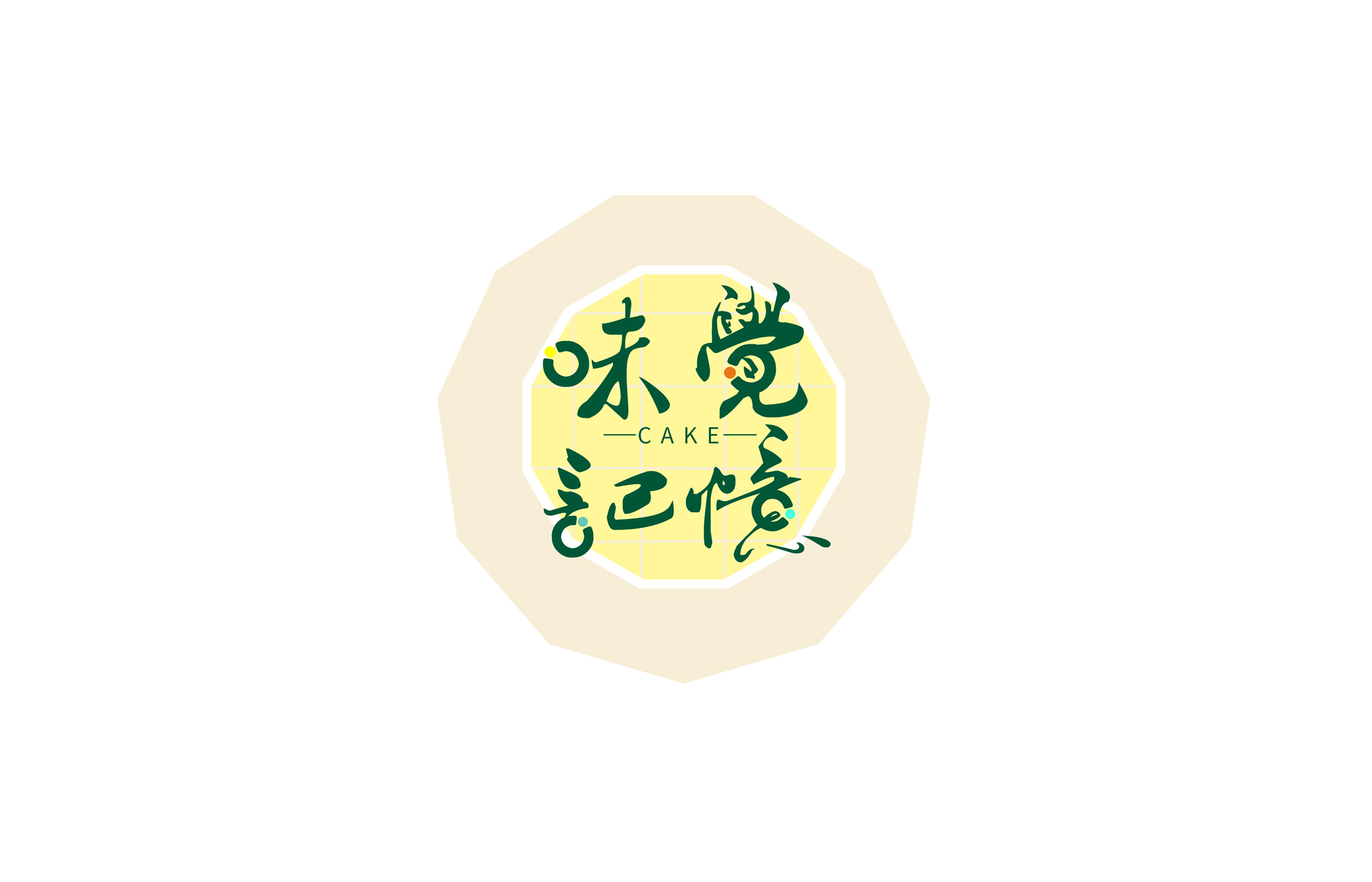 企业,品牌各类logo设计(经济款)
