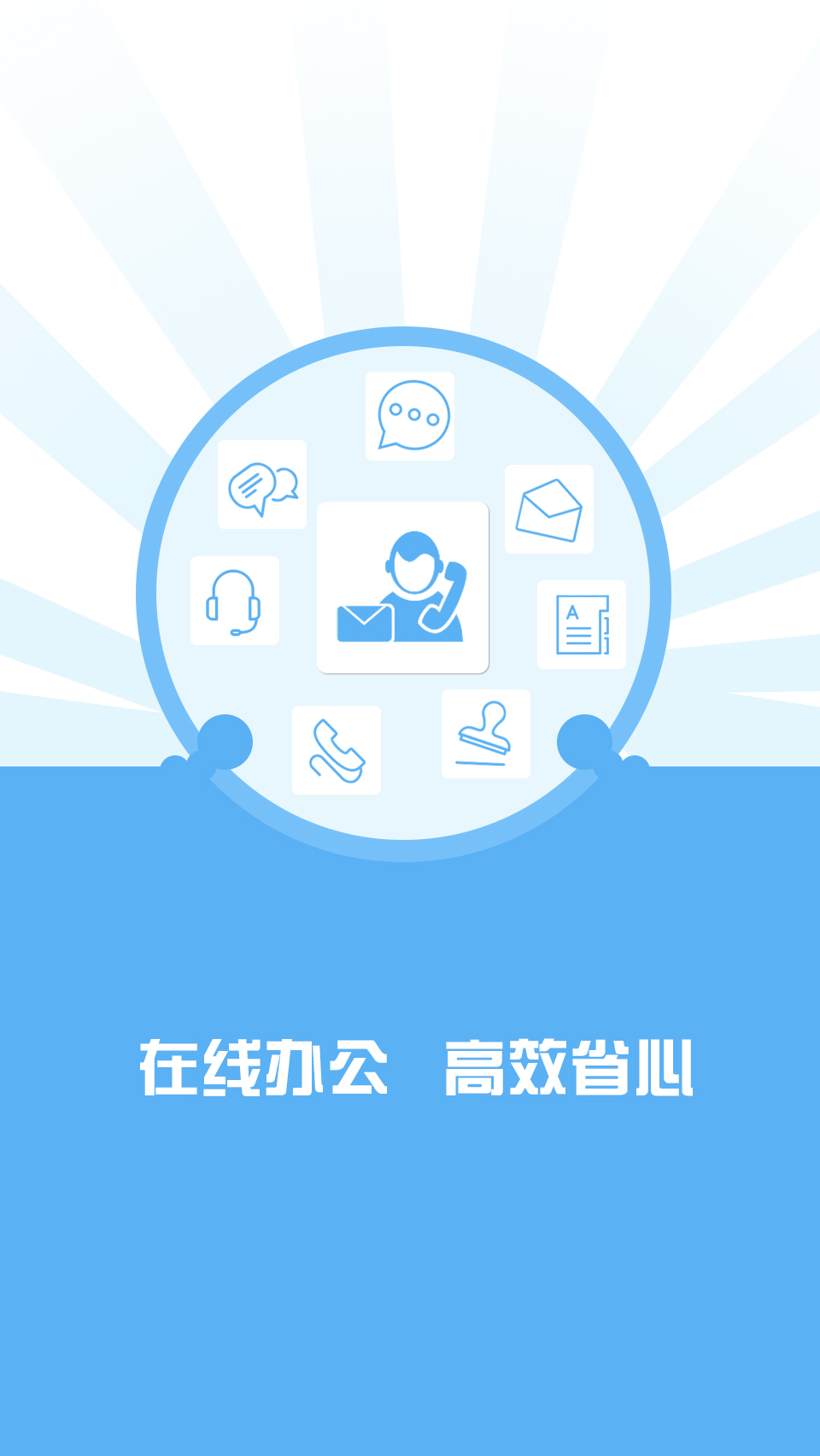 app启动页设计