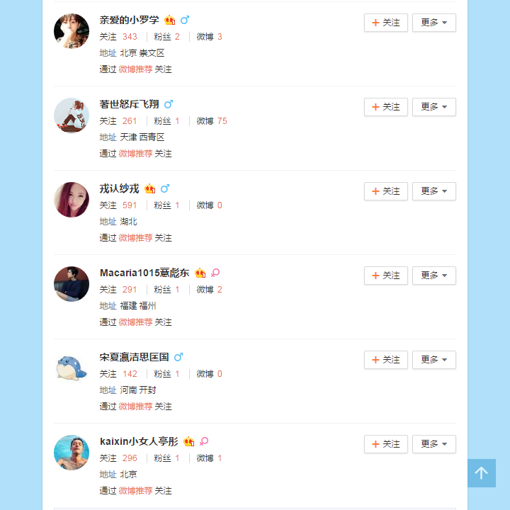 微博怎么玩才涨粉_微博涨粉技巧_微博涨粉技巧