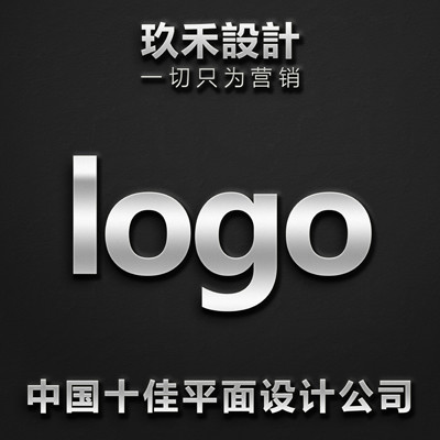 总监LOGO设计/商标设计/企业金融地产文化教育logo设计