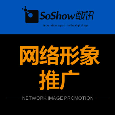 品牌推广企业推广网站推广产品推广百度推广网络营销推广