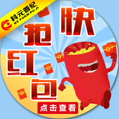 红包游戏