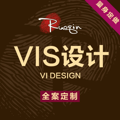 【若琴专业打造】VIS/vi全案办公应用 /餐饮互联网设计