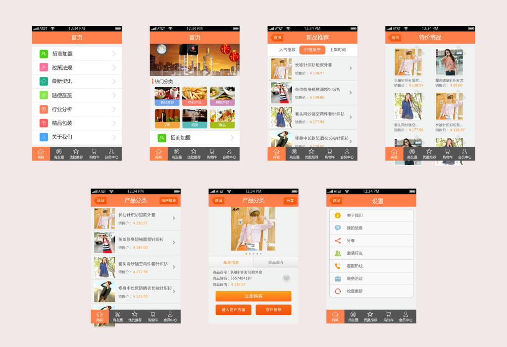 ios app定制开发,安卓app定制开发